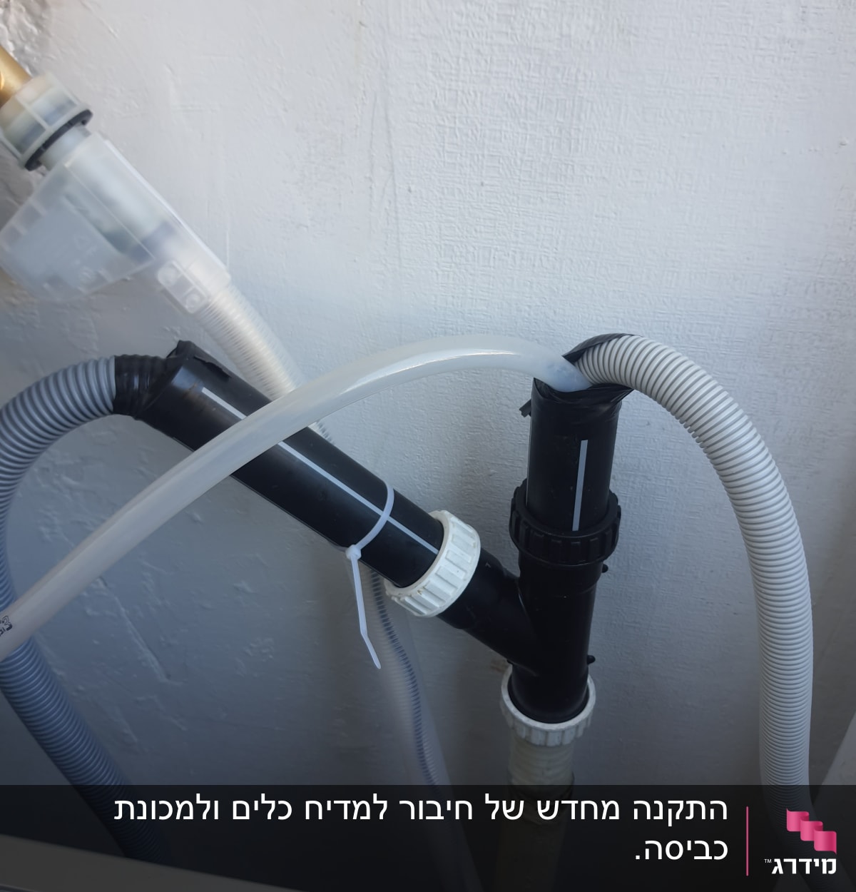 צינורות פלסטיק מחוברים עם מחברים לבנים